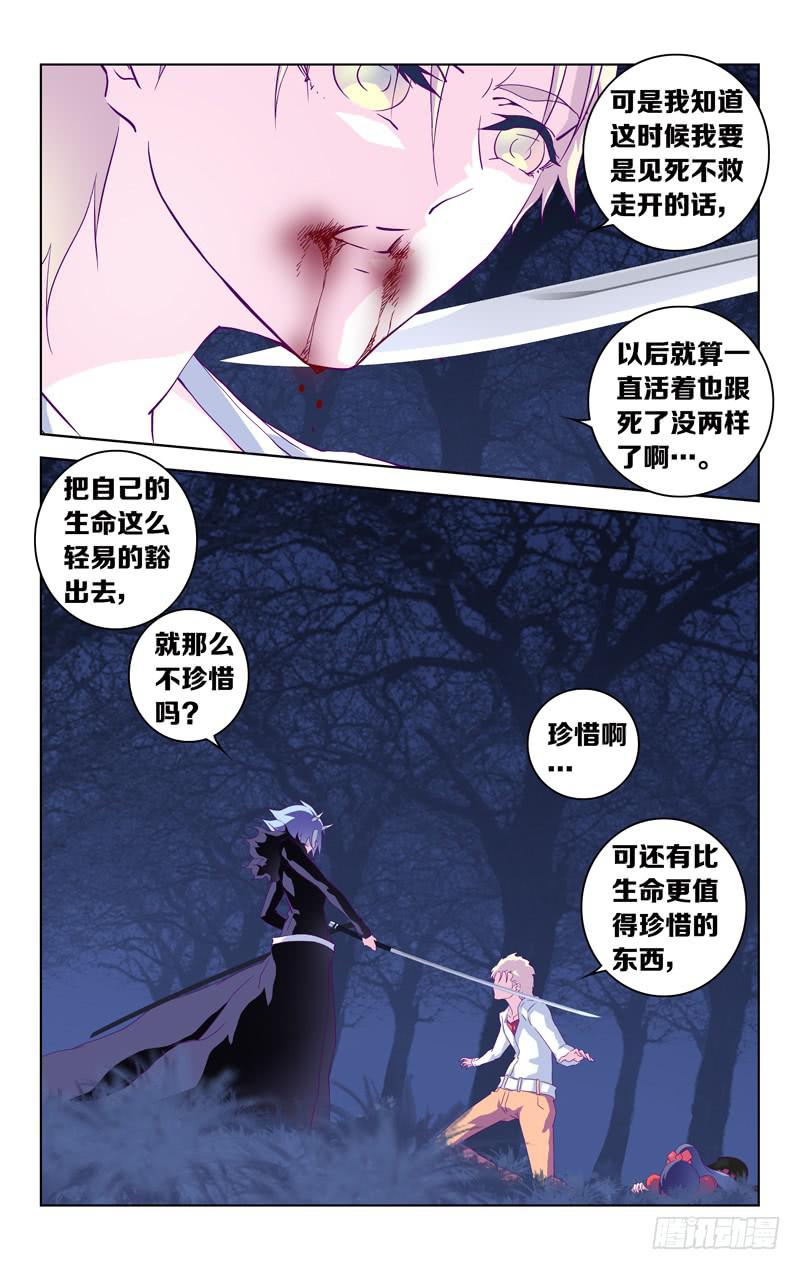 第十话「-二之刻-（后篇）」-第10话