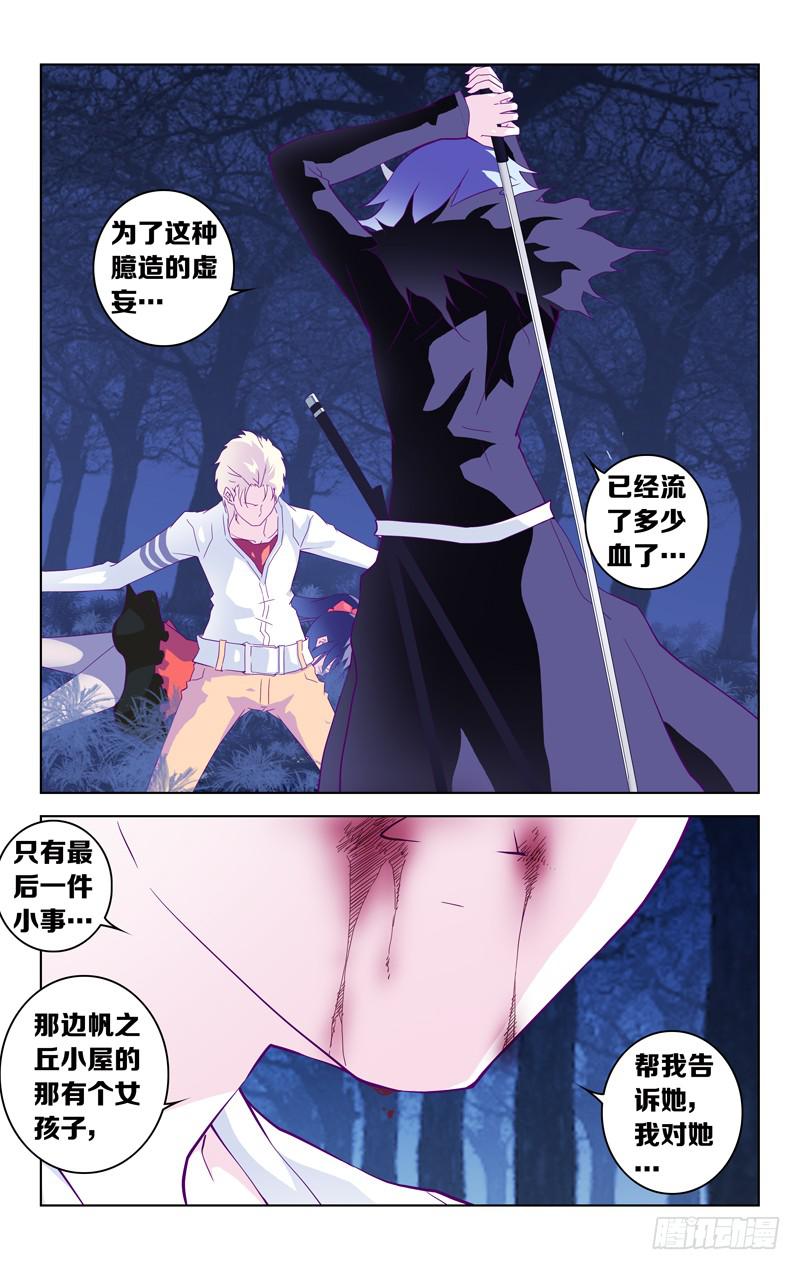 第十话「-二之刻-（后篇）」-第10话