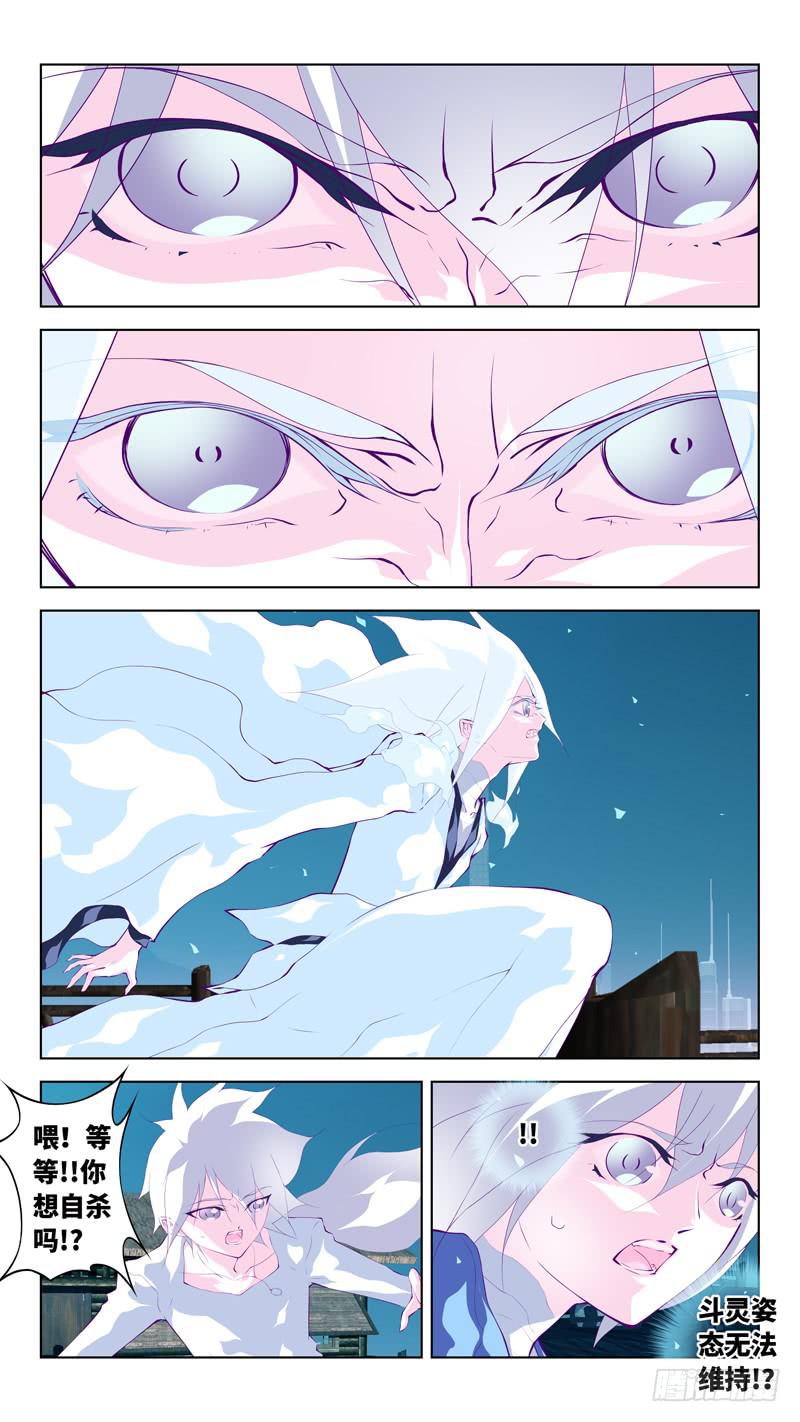 第六十六话「刺杀」-第92话