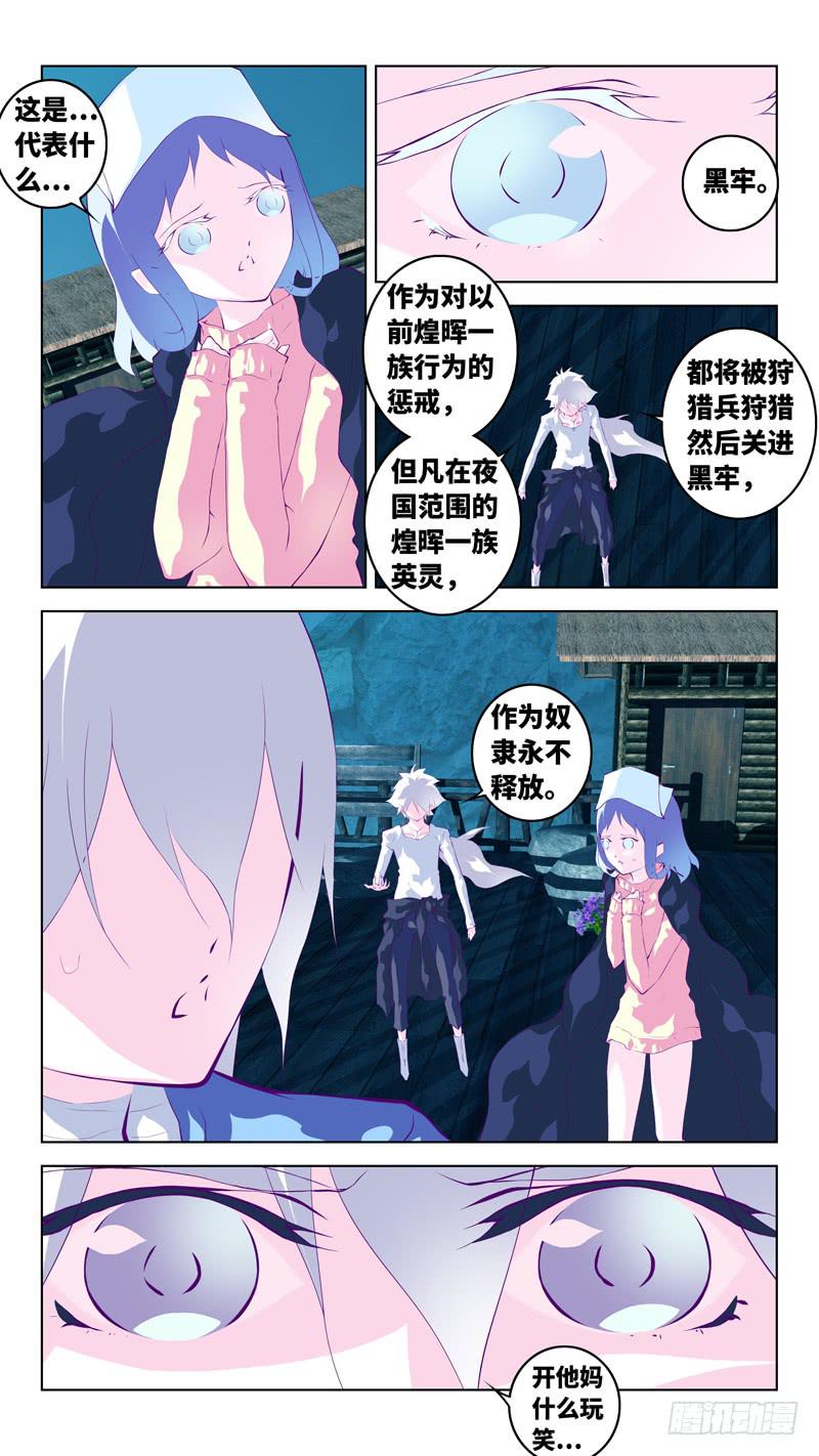 第六十六话「刺杀」-第92话