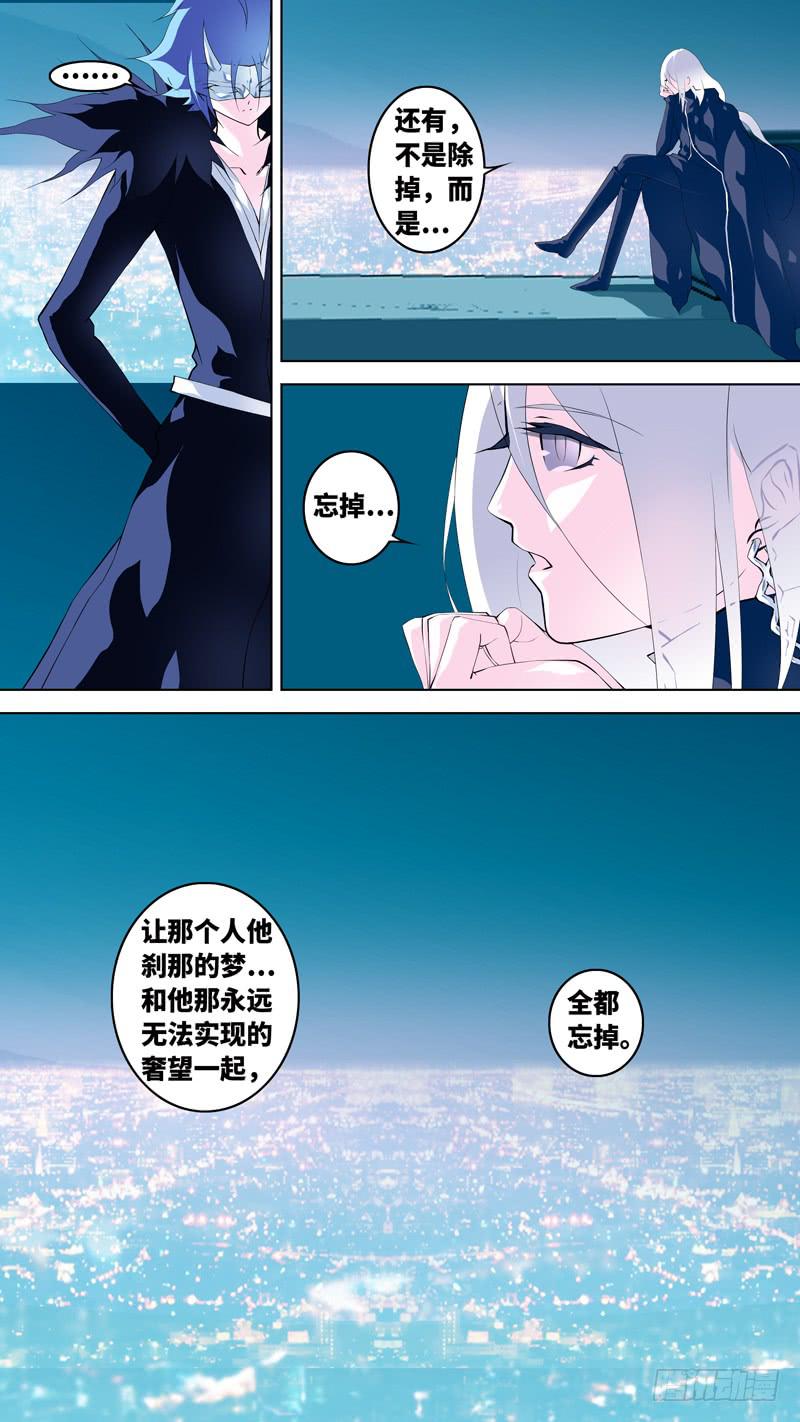 第六十八话「破亡之海」-第94话