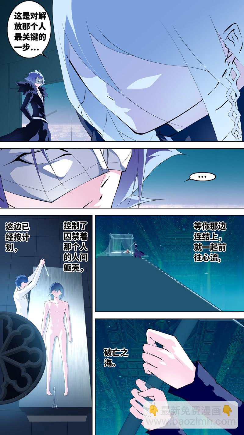 第六十八话「破亡之海」-第94话