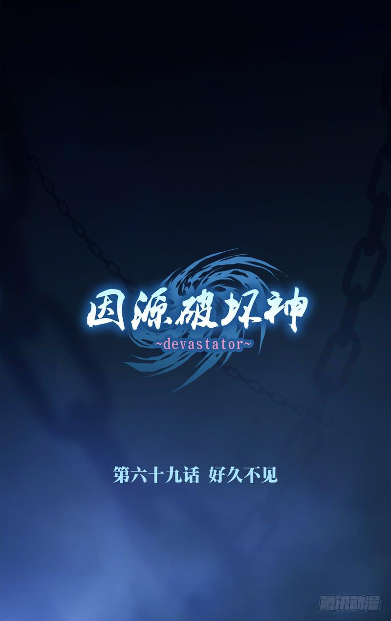 第六十八话「破亡之海」-第94话