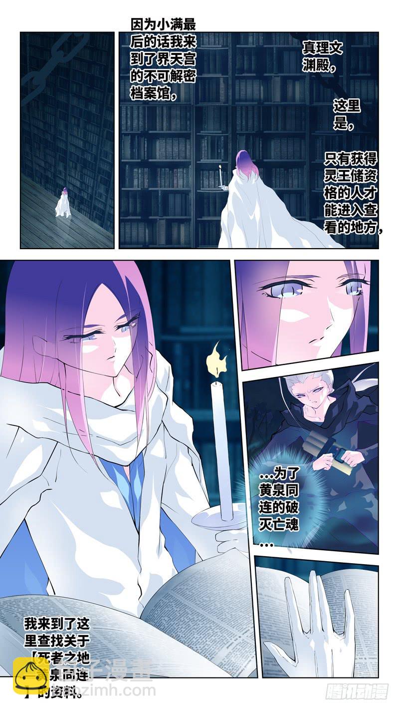 第六十八话「破亡之海」-第94话