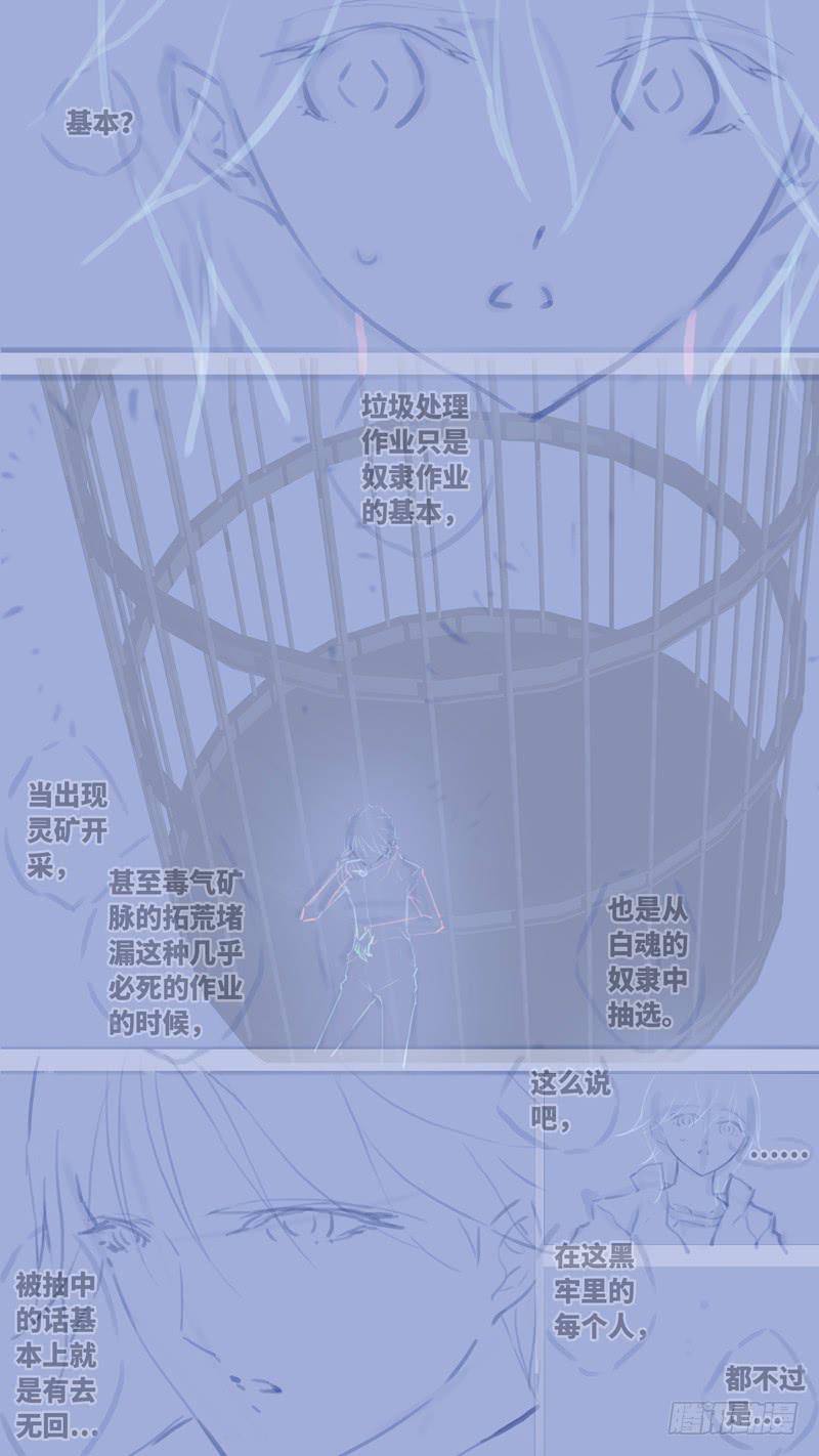 第七十话 「黑牢」 后记(1/2)-第96话