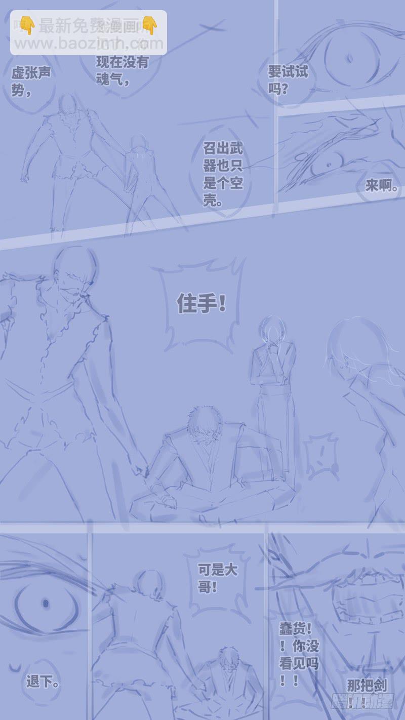 第七十话 「黑牢」 后记(1/2)-第96话