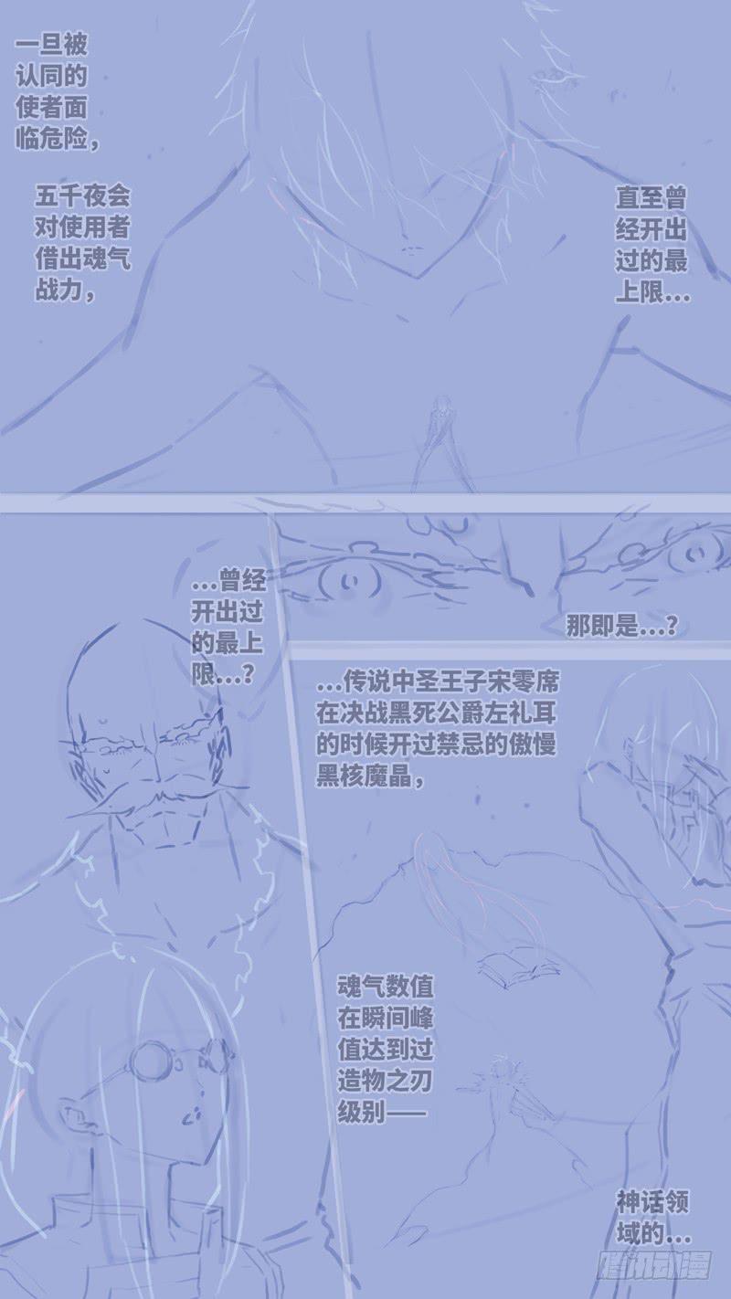 第七十话 「黑牢」 后记(1/2)-第96话