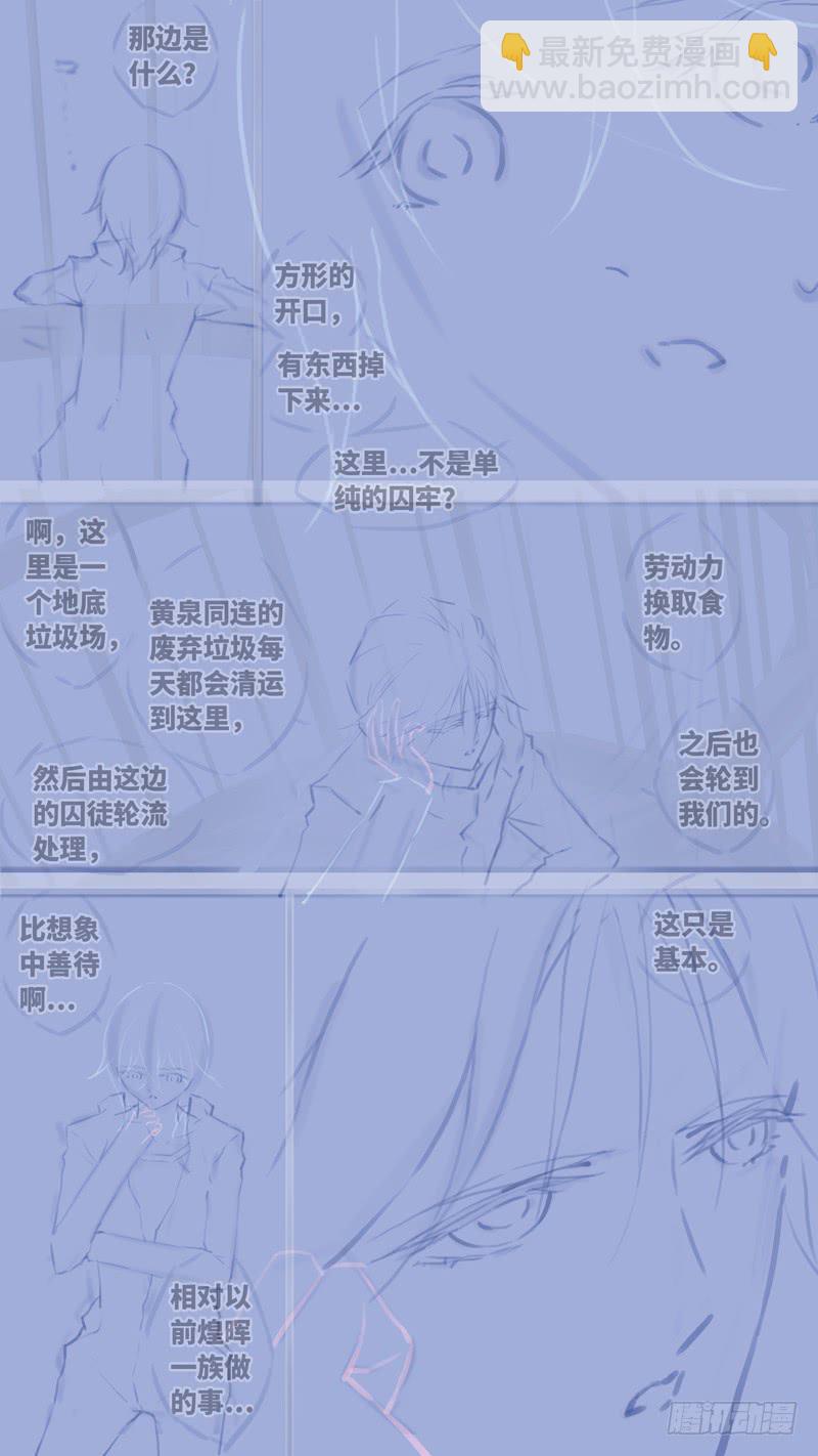 第七十话 「黑牢」 后记(1/2)-第96话