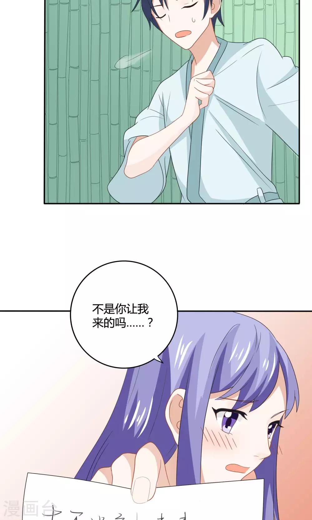 第11话 亲上了！！！-第12话