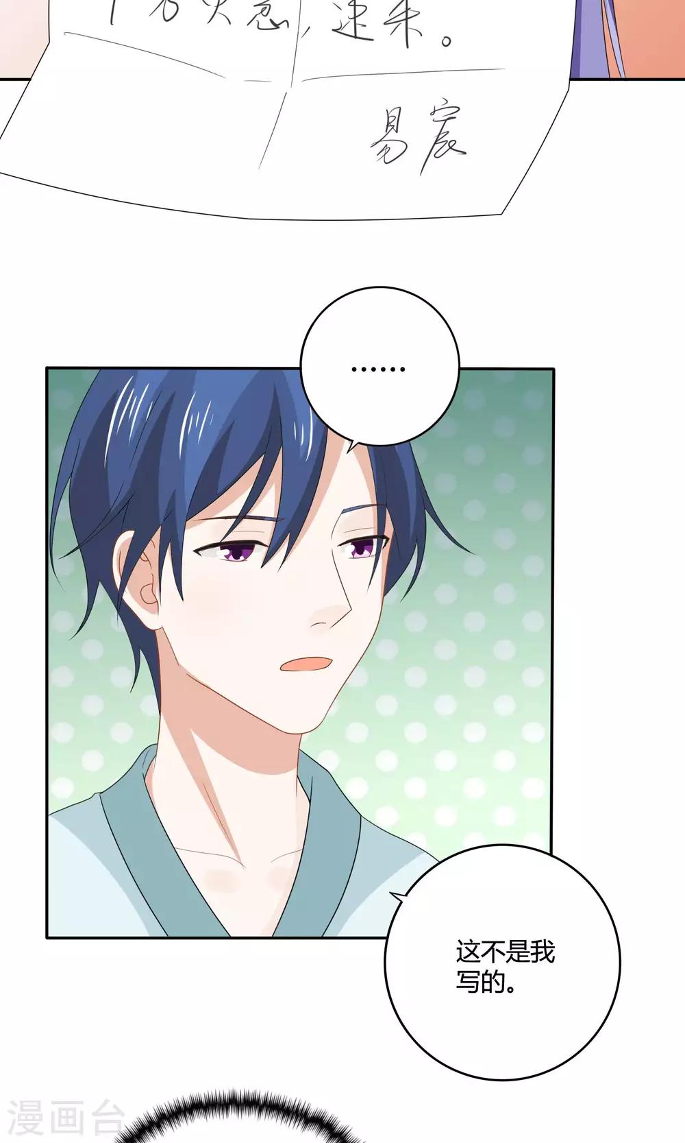 第11话 亲上了！！！-第12话