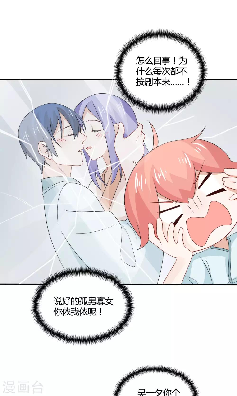 第11话 亲上了！！！-第12话