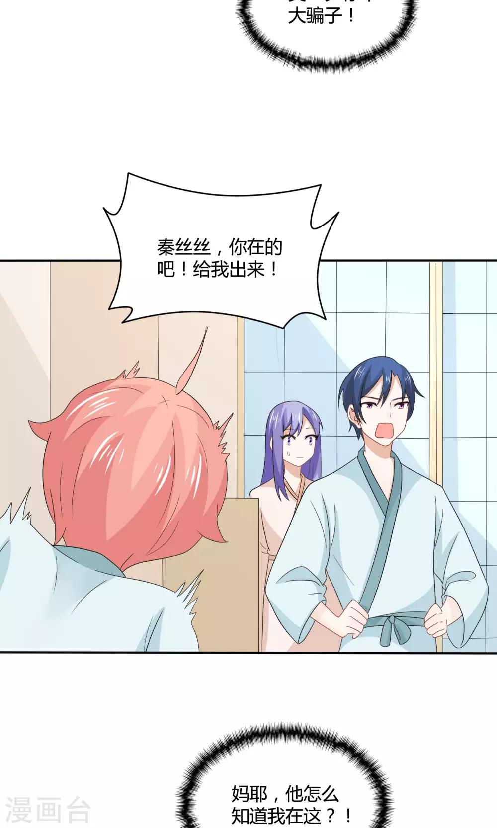 第11话 亲上了！！！-第12话