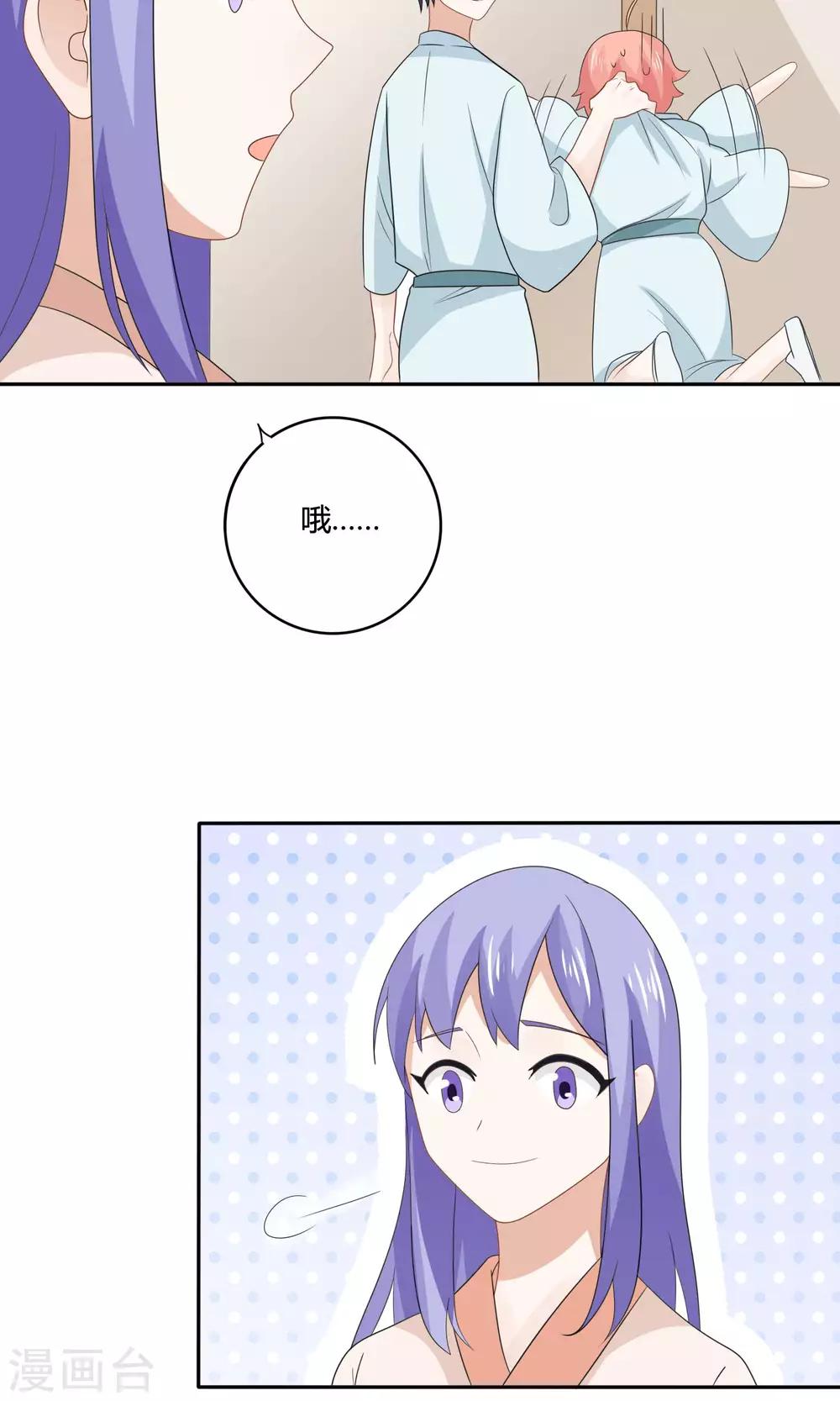 第11话 亲上了！！！-第12话