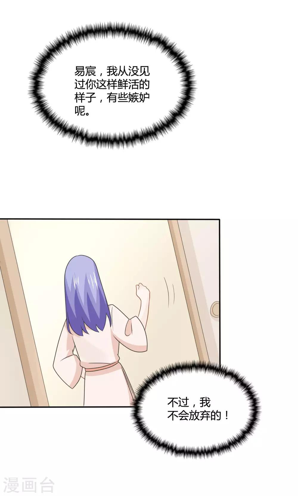 第11话 亲上了！！！-第12话