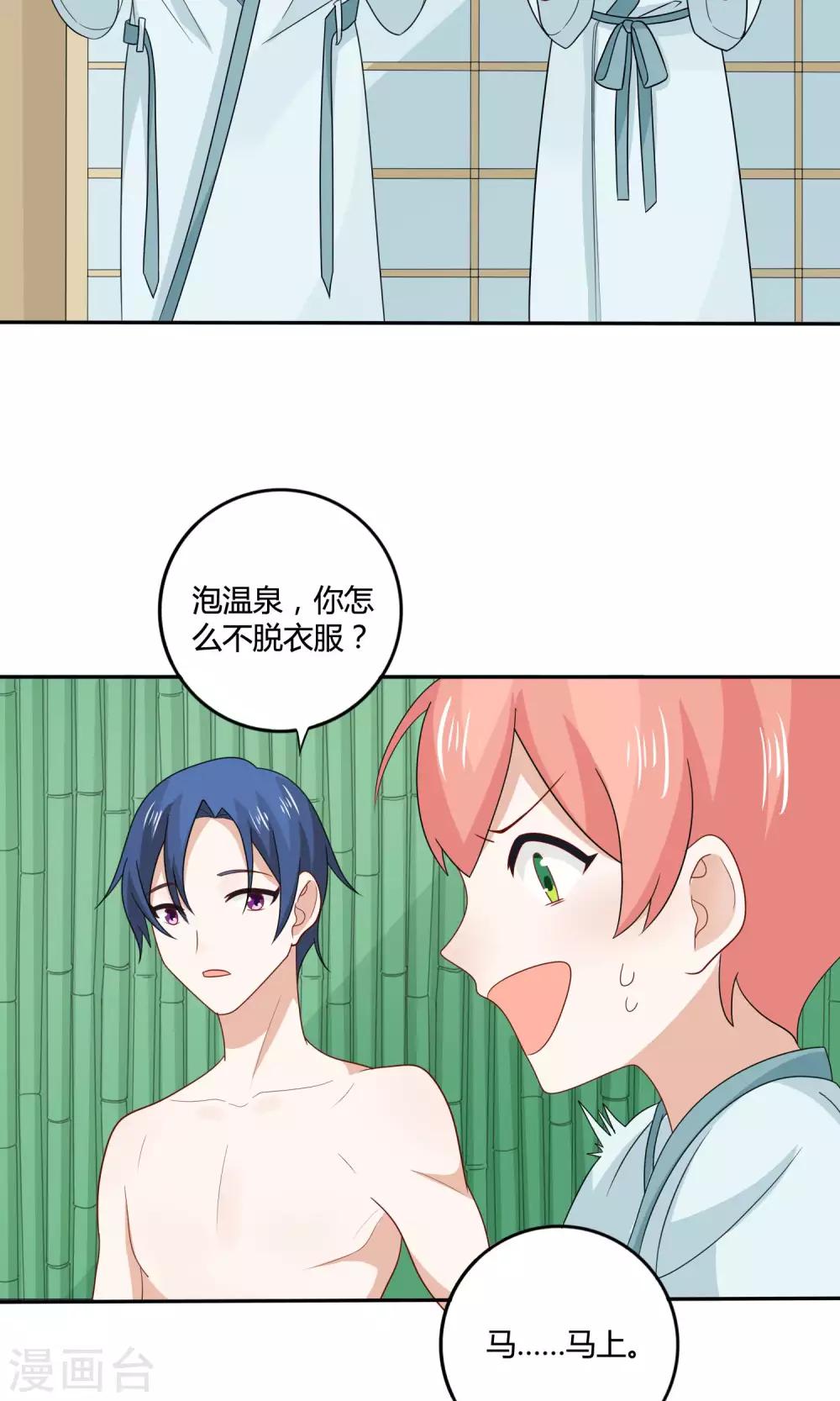 第11话 亲上了！！！-第12话