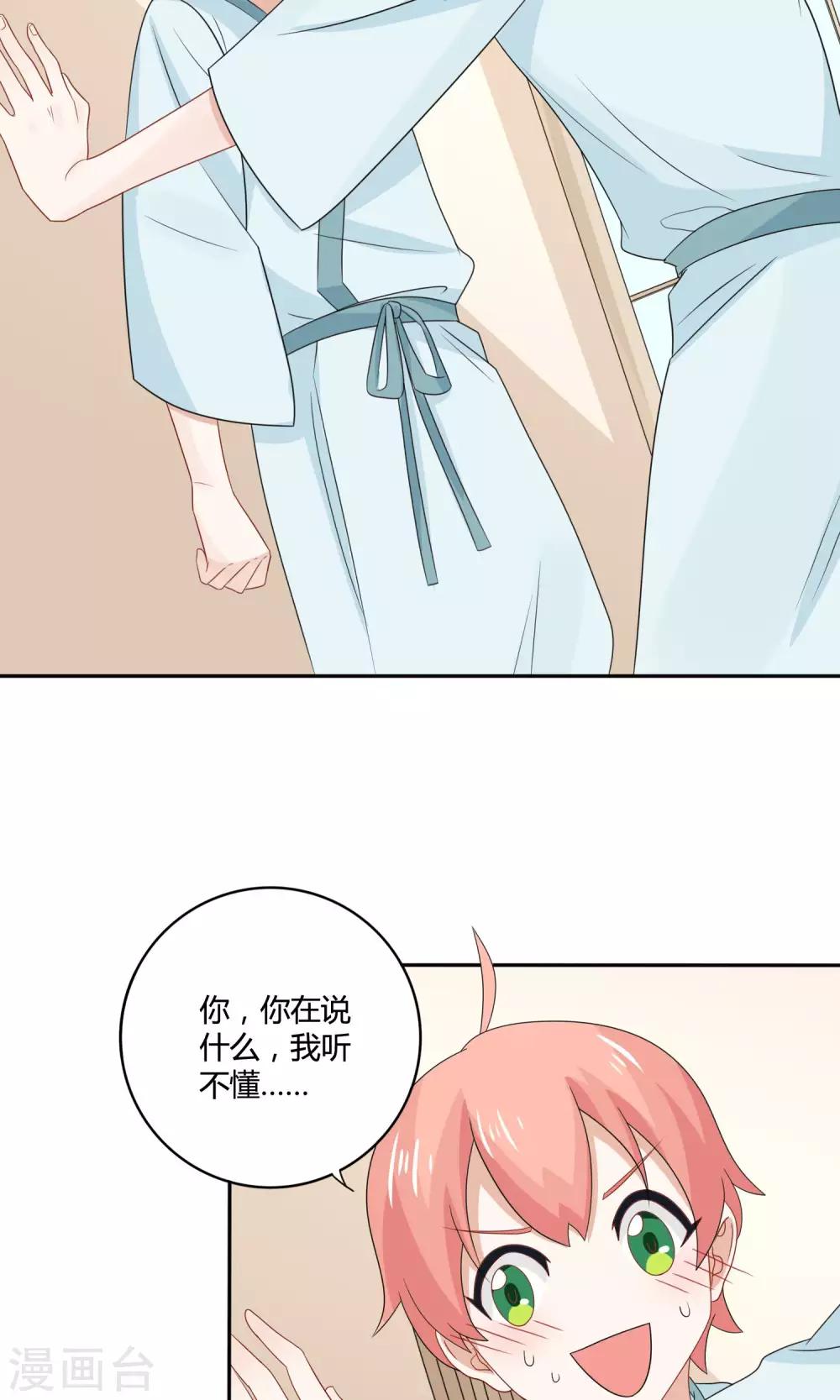 第11话 亲上了！！！-第12话