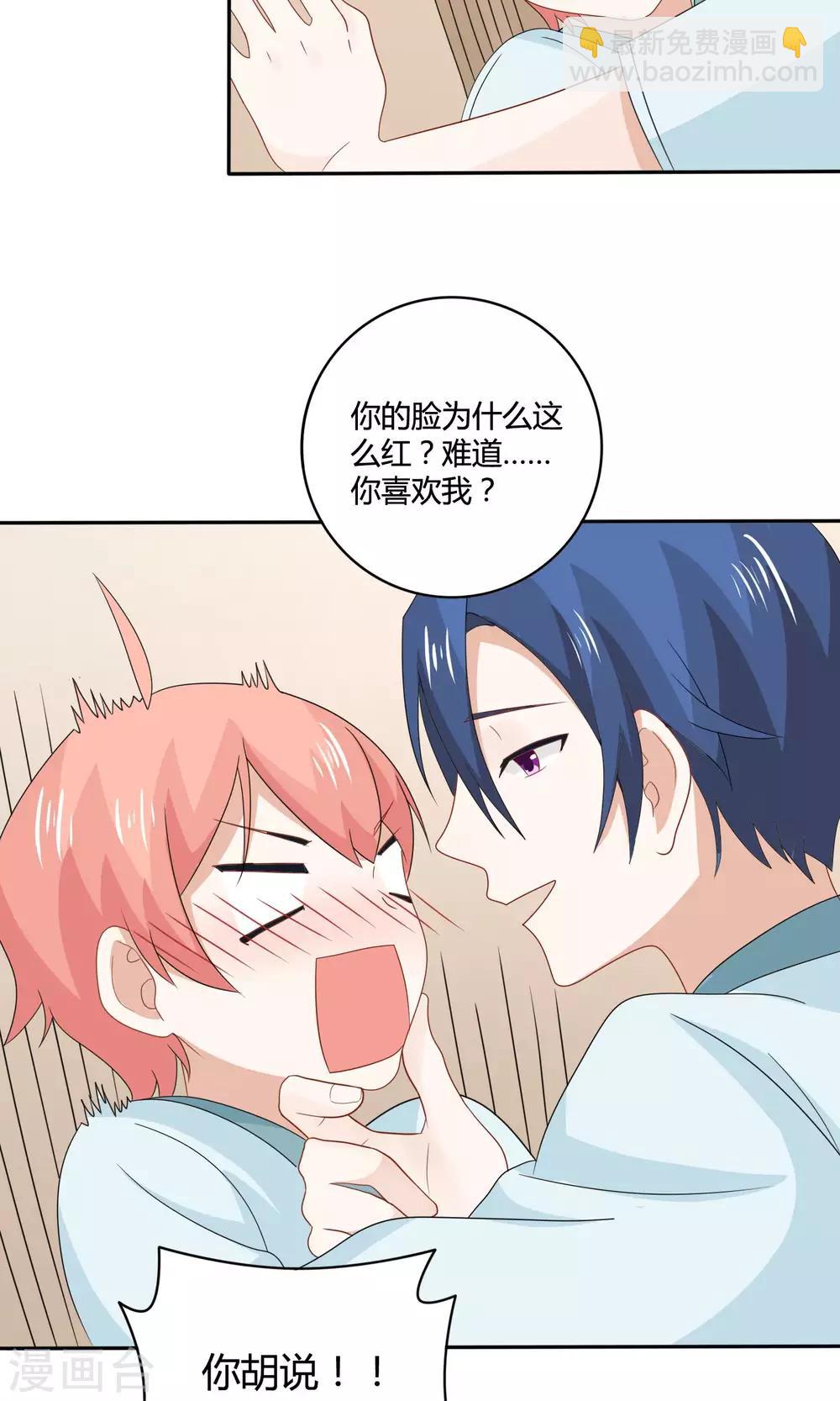 第11话 亲上了！！！-第12话