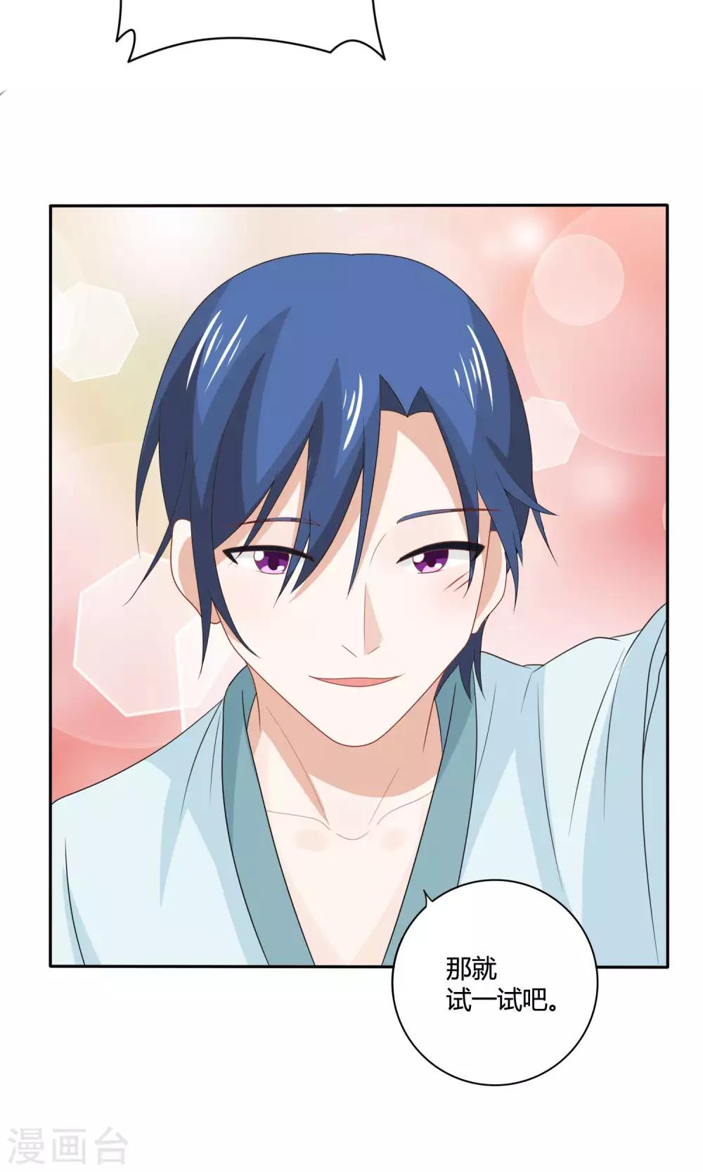 第11话 亲上了！！！-第12话