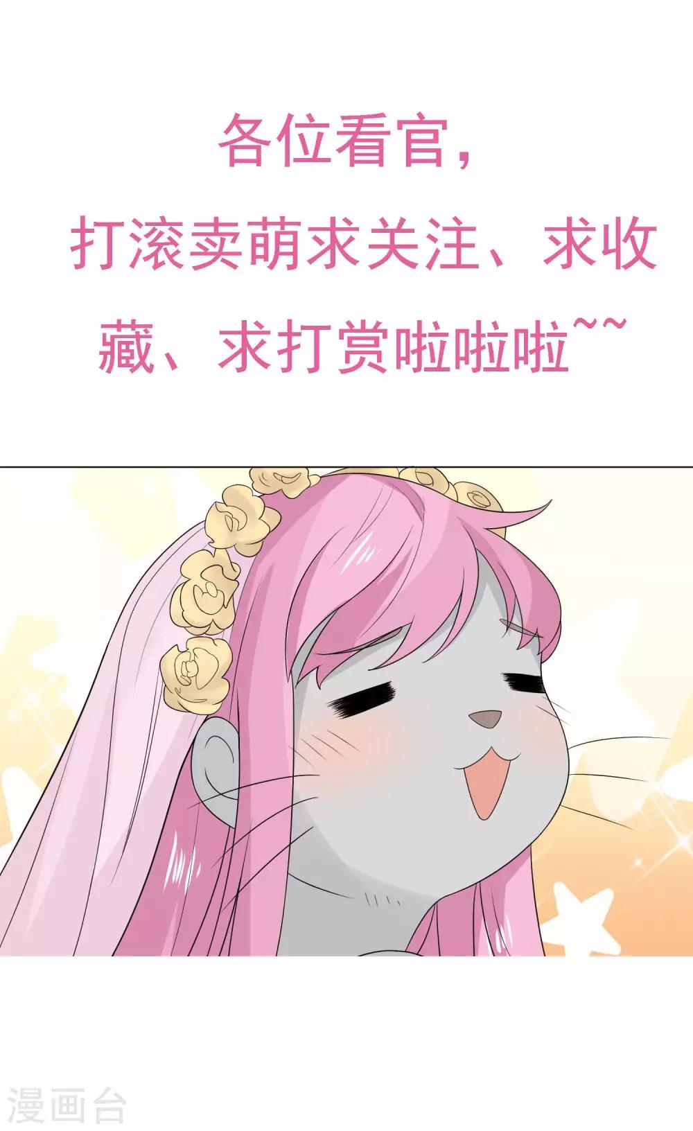 第11话 亲上了！！！-第12话