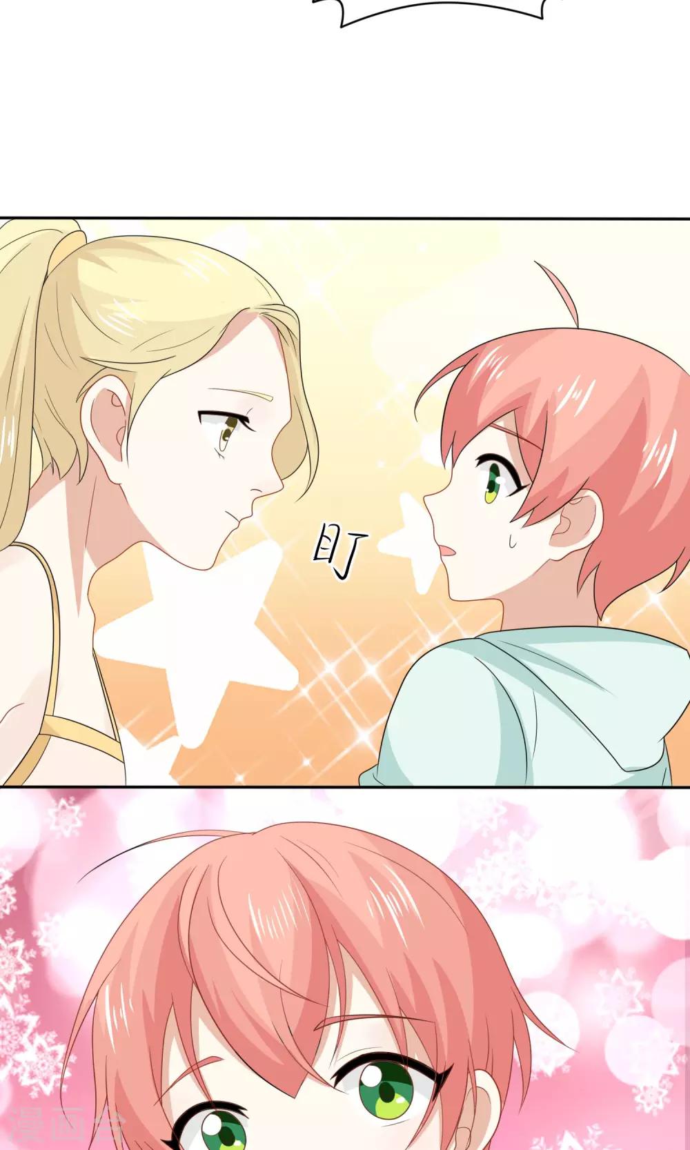 第13话 成为了男神-第14话