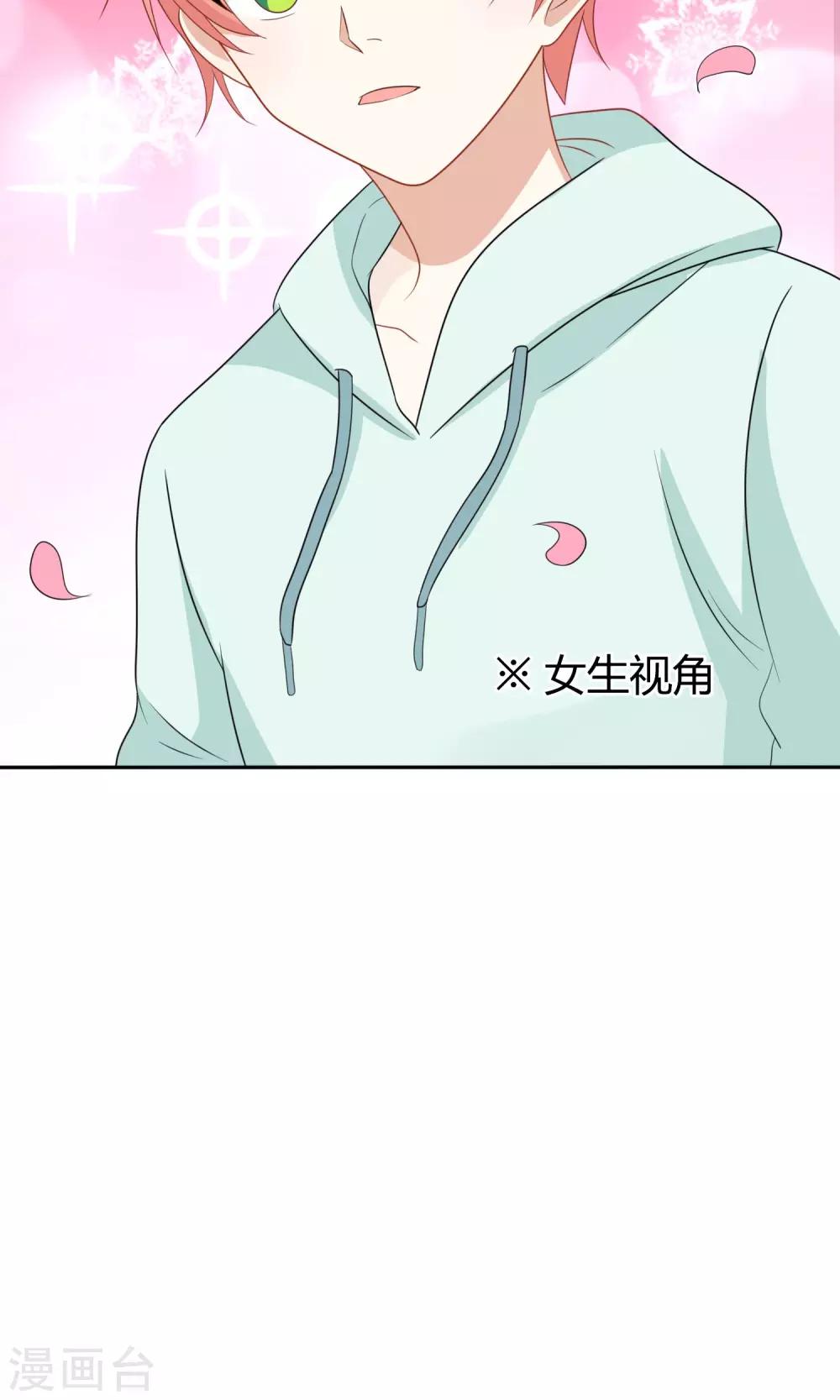 第13话 成为了男神-第14话