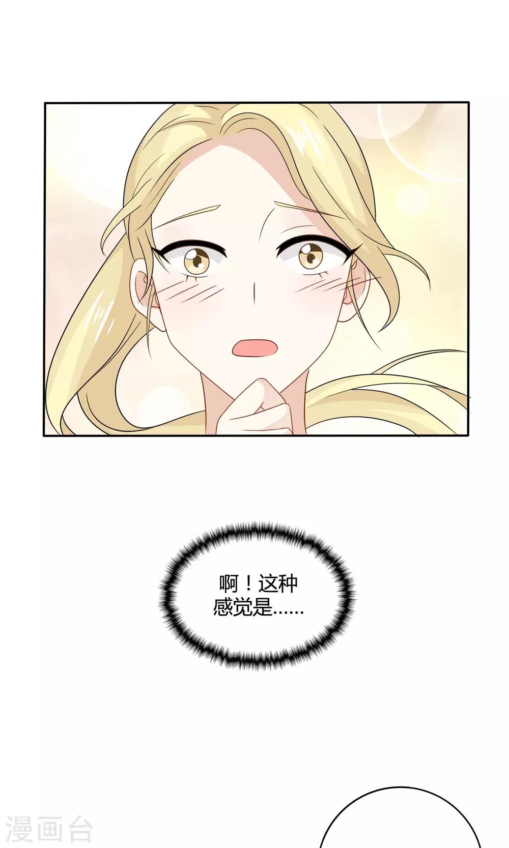 第13话 成为了男神-第14话