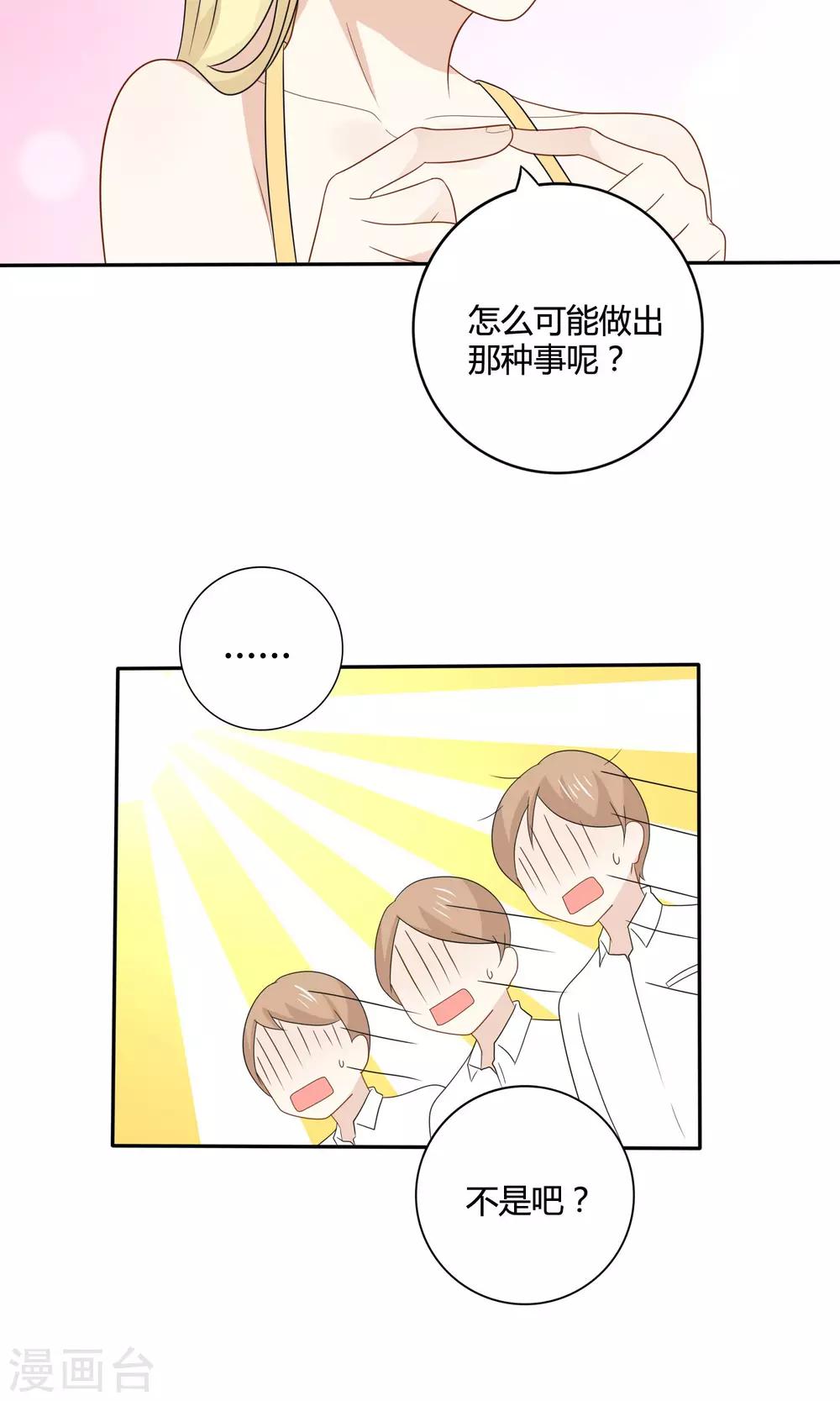 第13话 成为了男神-第14话