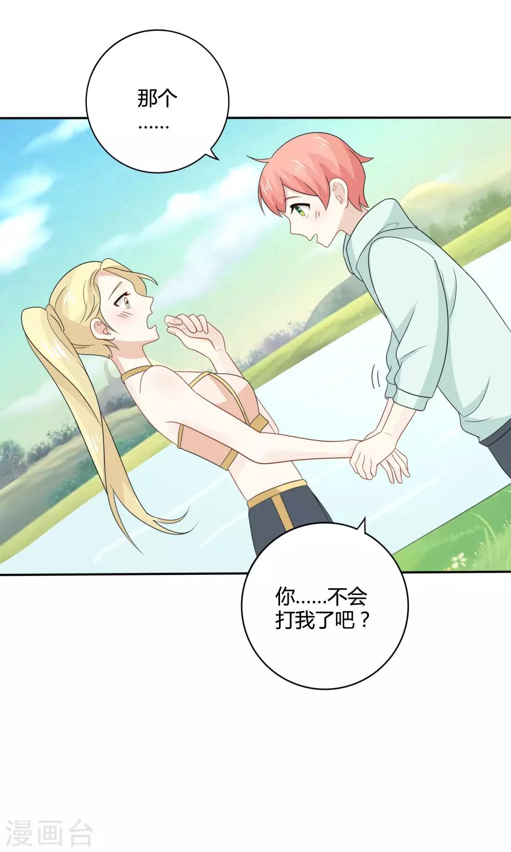 第13话 成为了男神-第14话