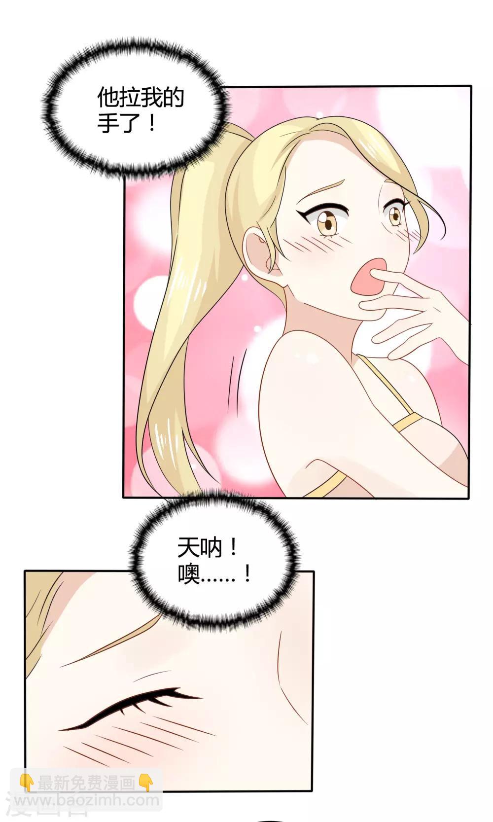 第13话 成为了男神-第14话