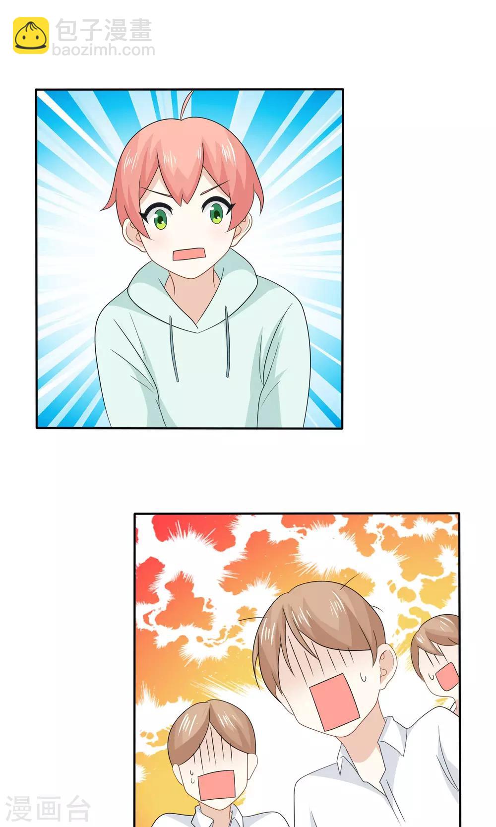 第13话 成为了男神-第14话