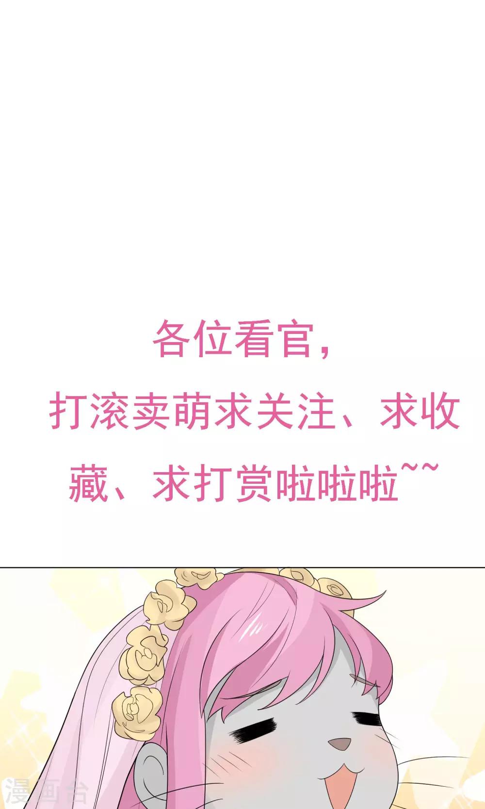 第13话 成为了男神-第14话