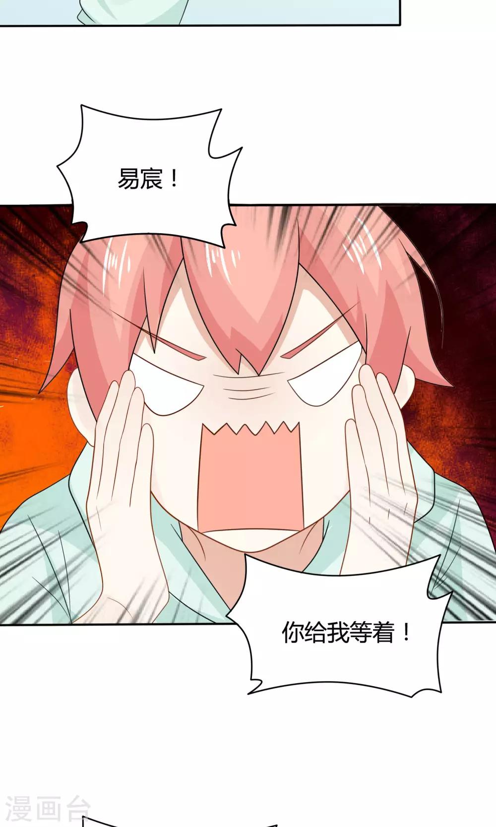 第13话 成为了男神-第14话