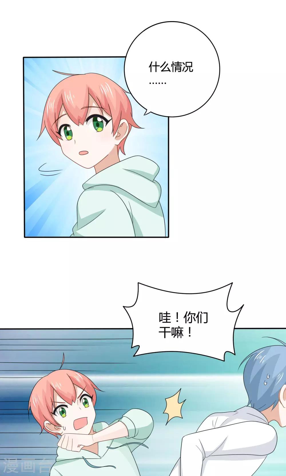 第13话 成为了男神-第14话