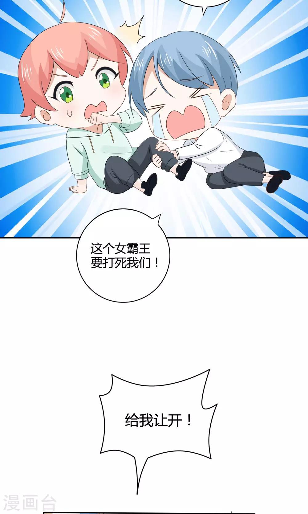 第13话 成为了男神-第14话