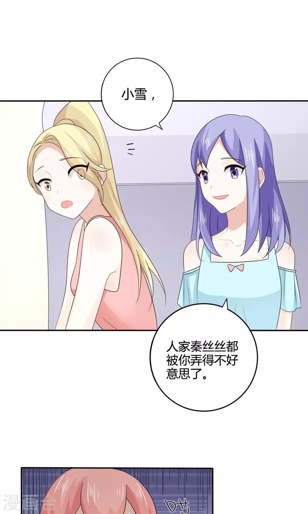 第15话 回程-第16话