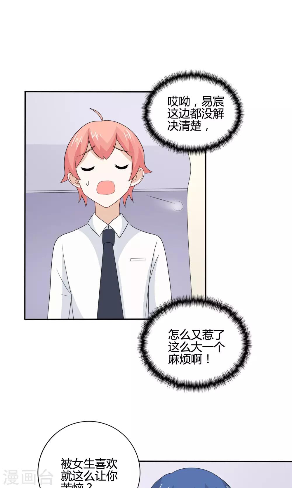 第15话 回程-第16话