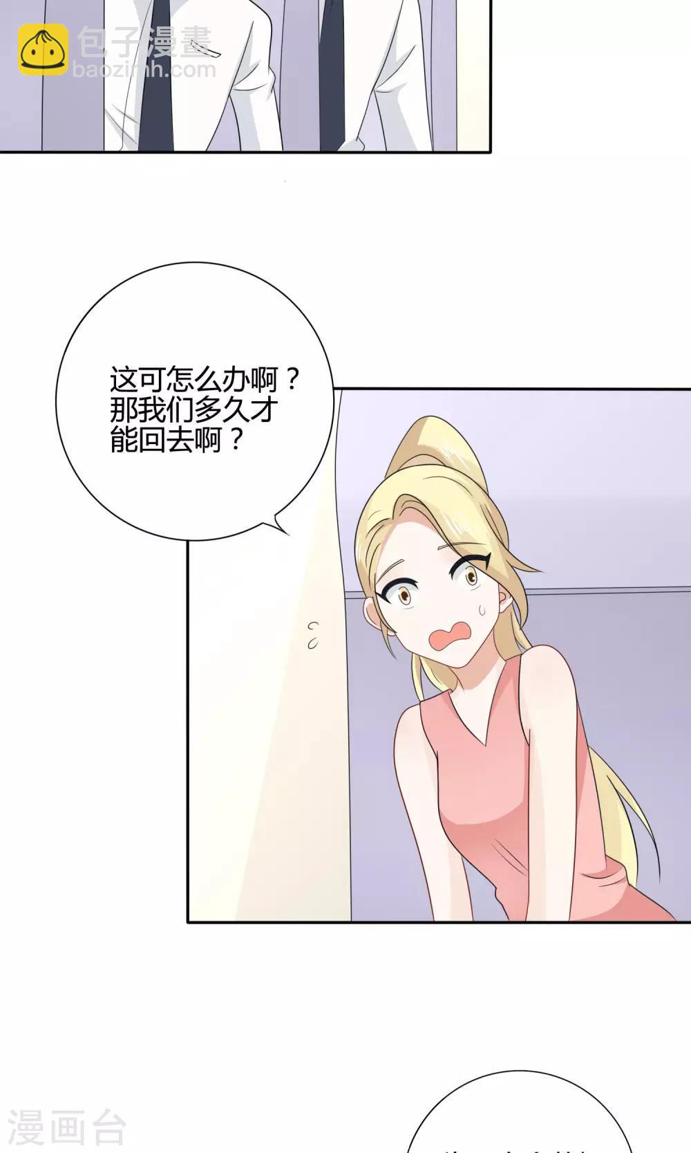 第15话 回程-第16话