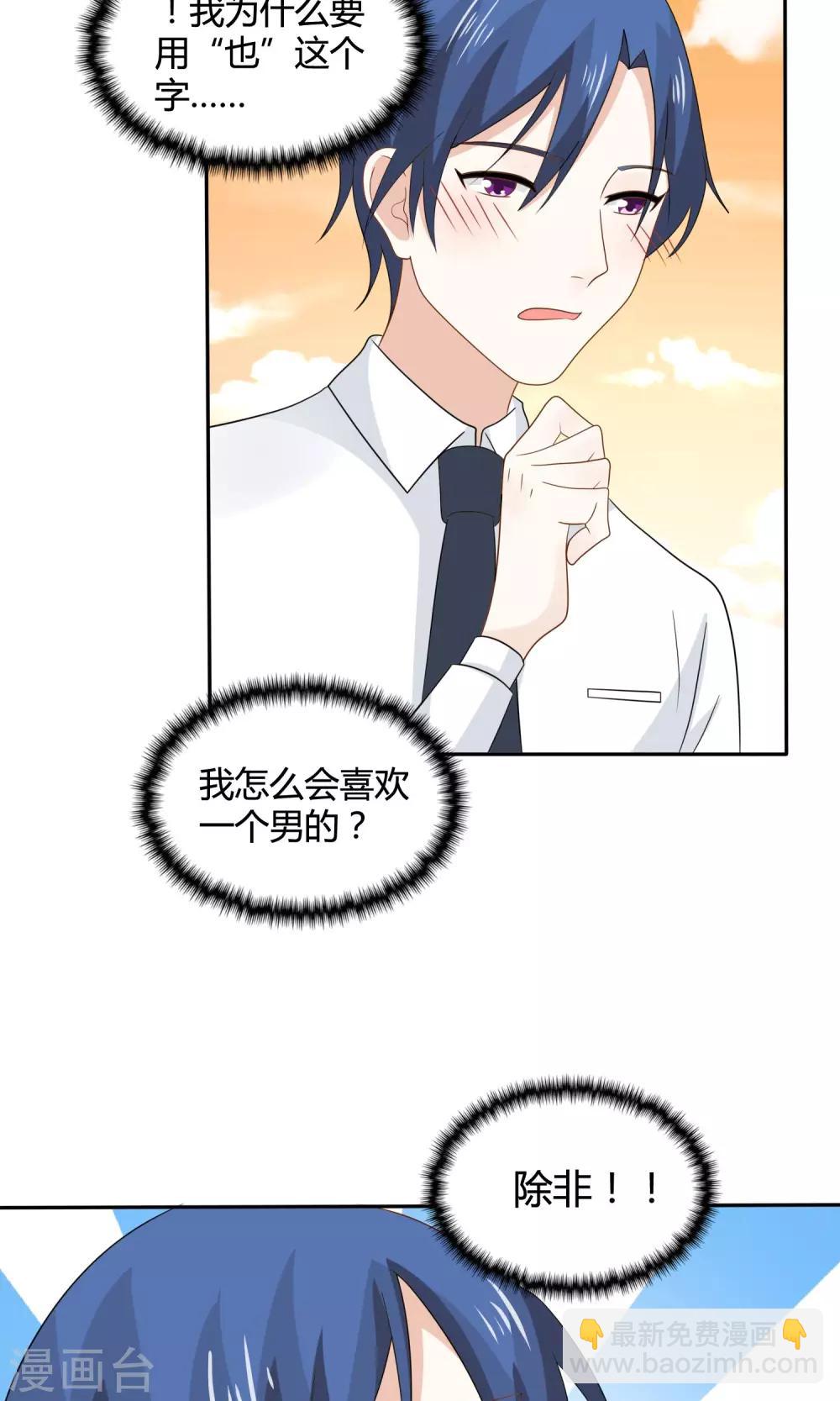 第17话 道尽心中辛苦事-第18话