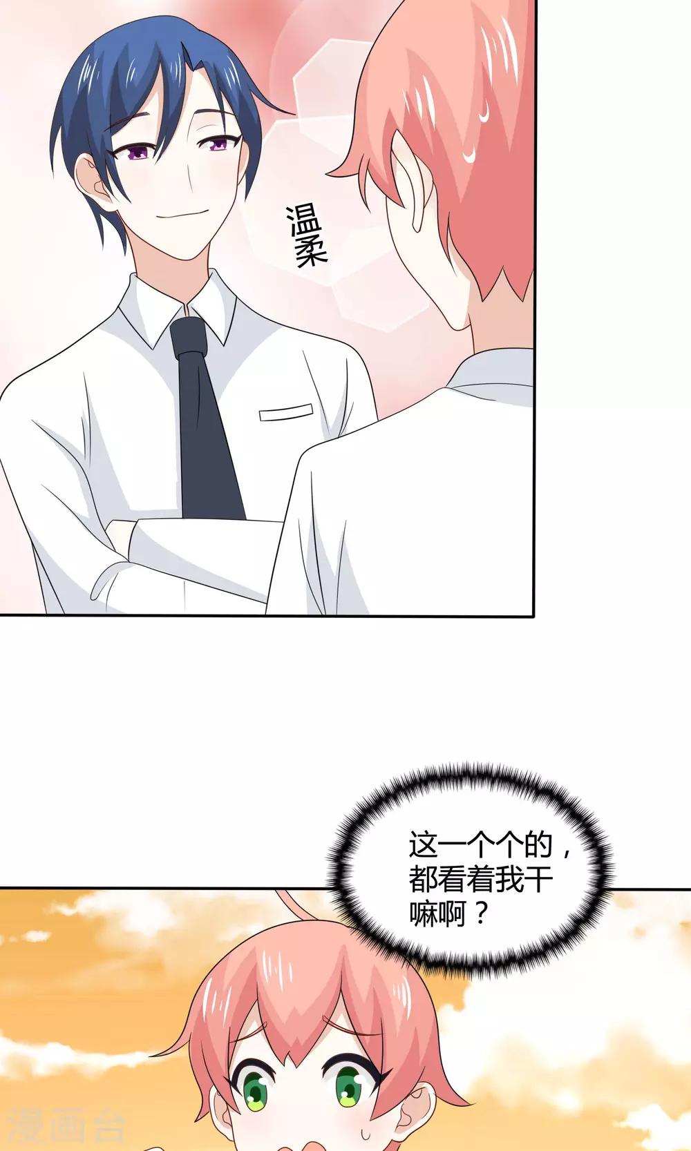 第17话 道尽心中辛苦事-第18话