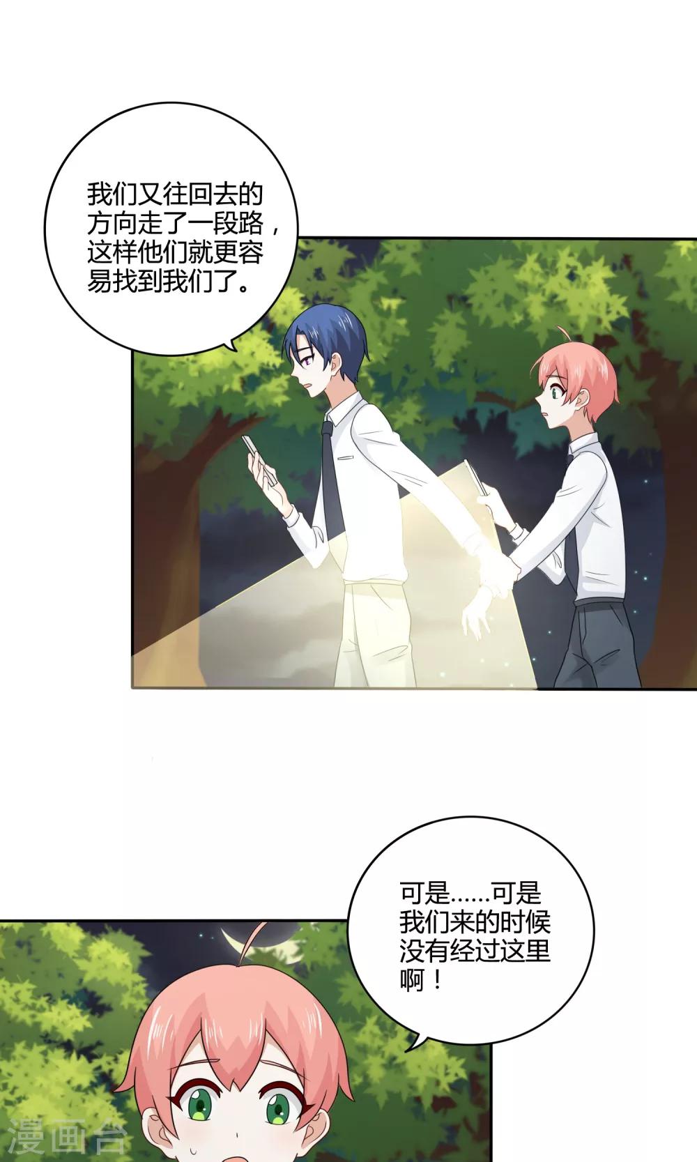 第19话 你也是路痴-第20话