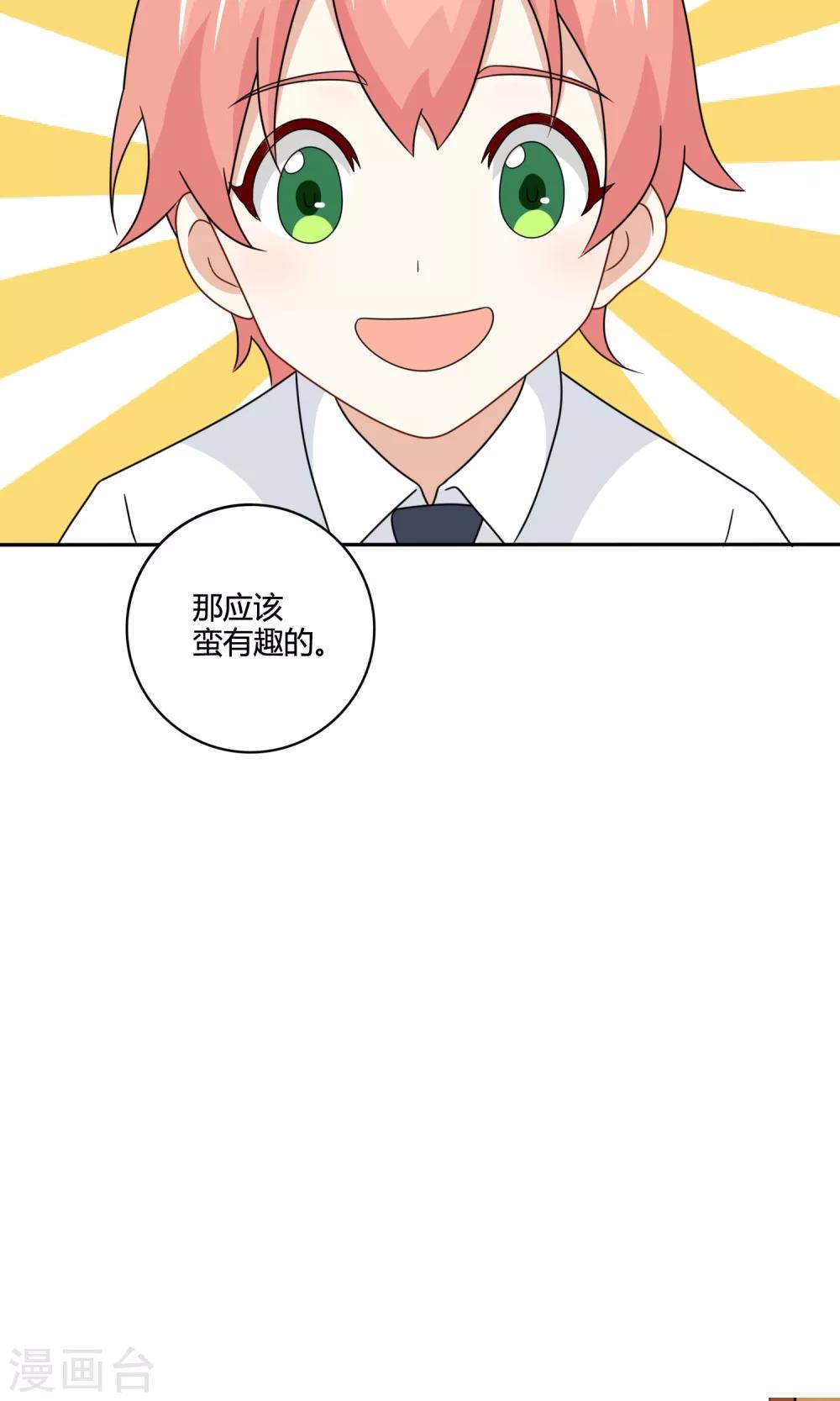 第19话 你也是路痴-第20话