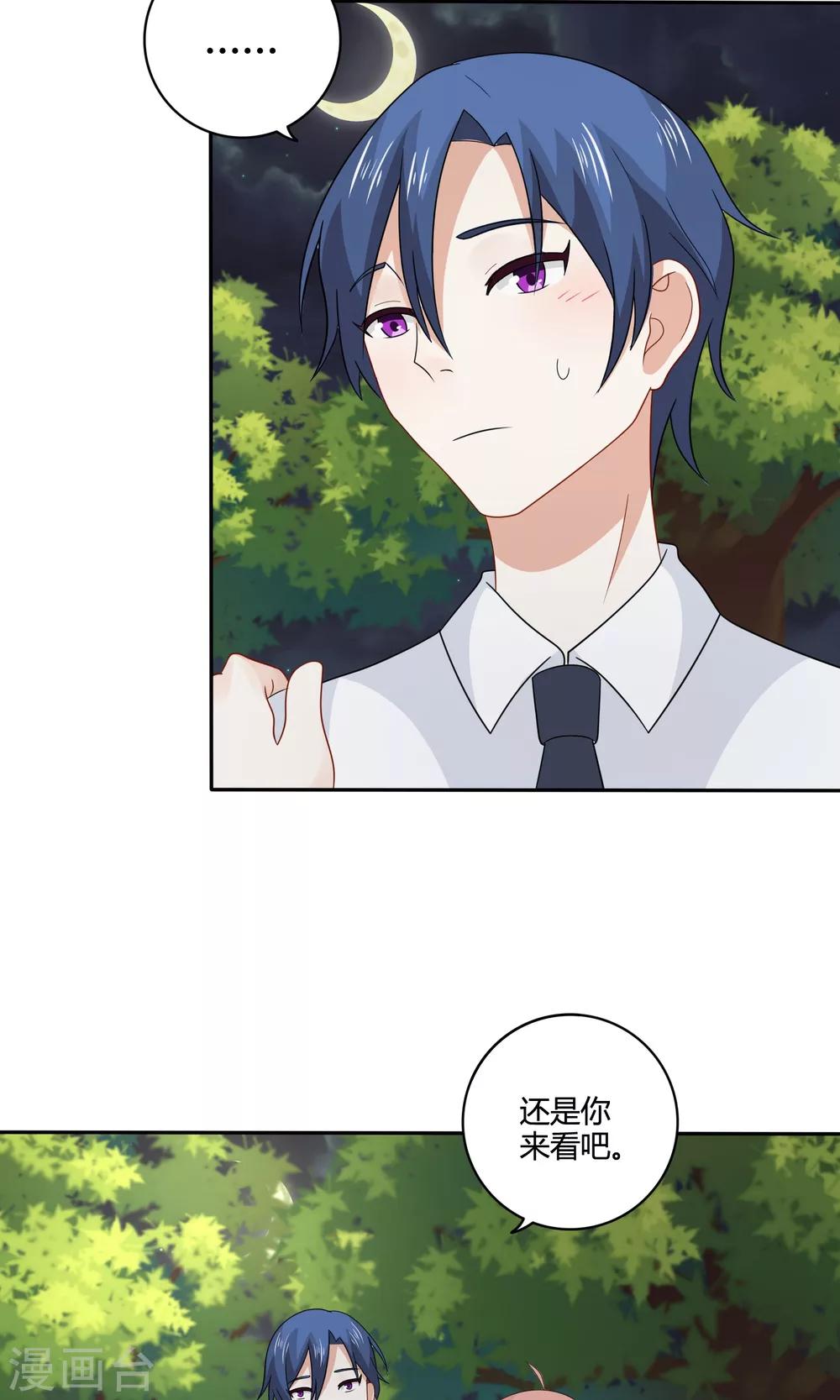 第19话 你也是路痴-第20话