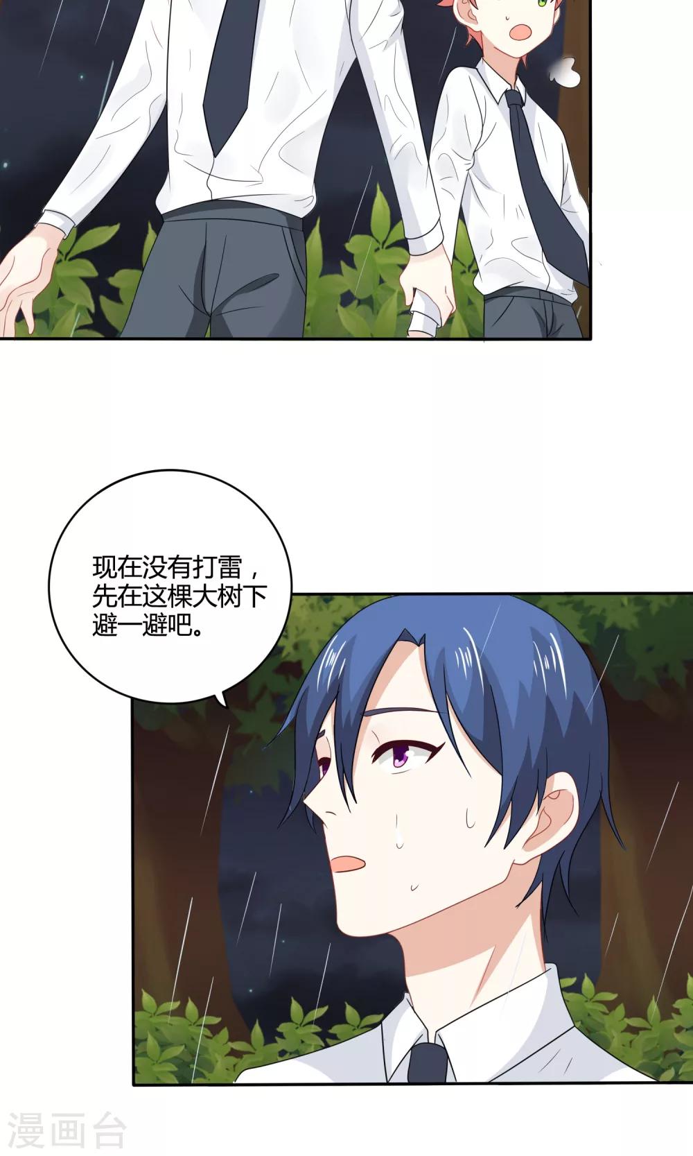 第21话 心跳雨夜(1/2)-第22话