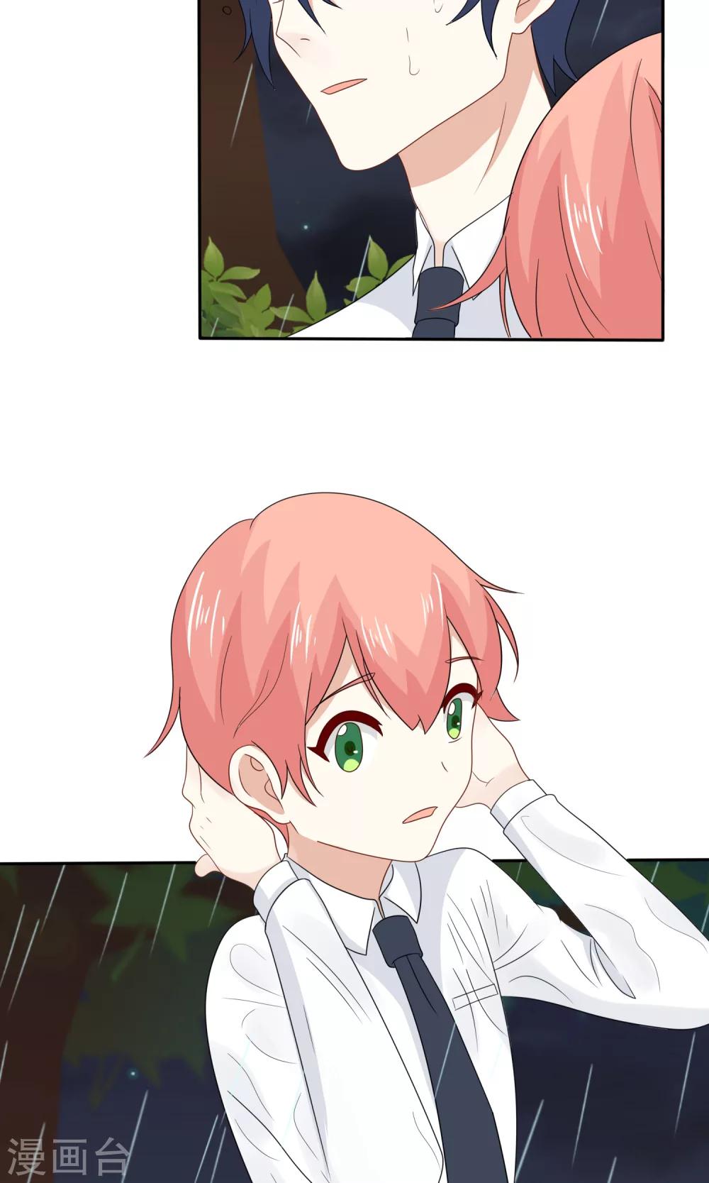 第21话 心跳雨夜(1/2)-第22话