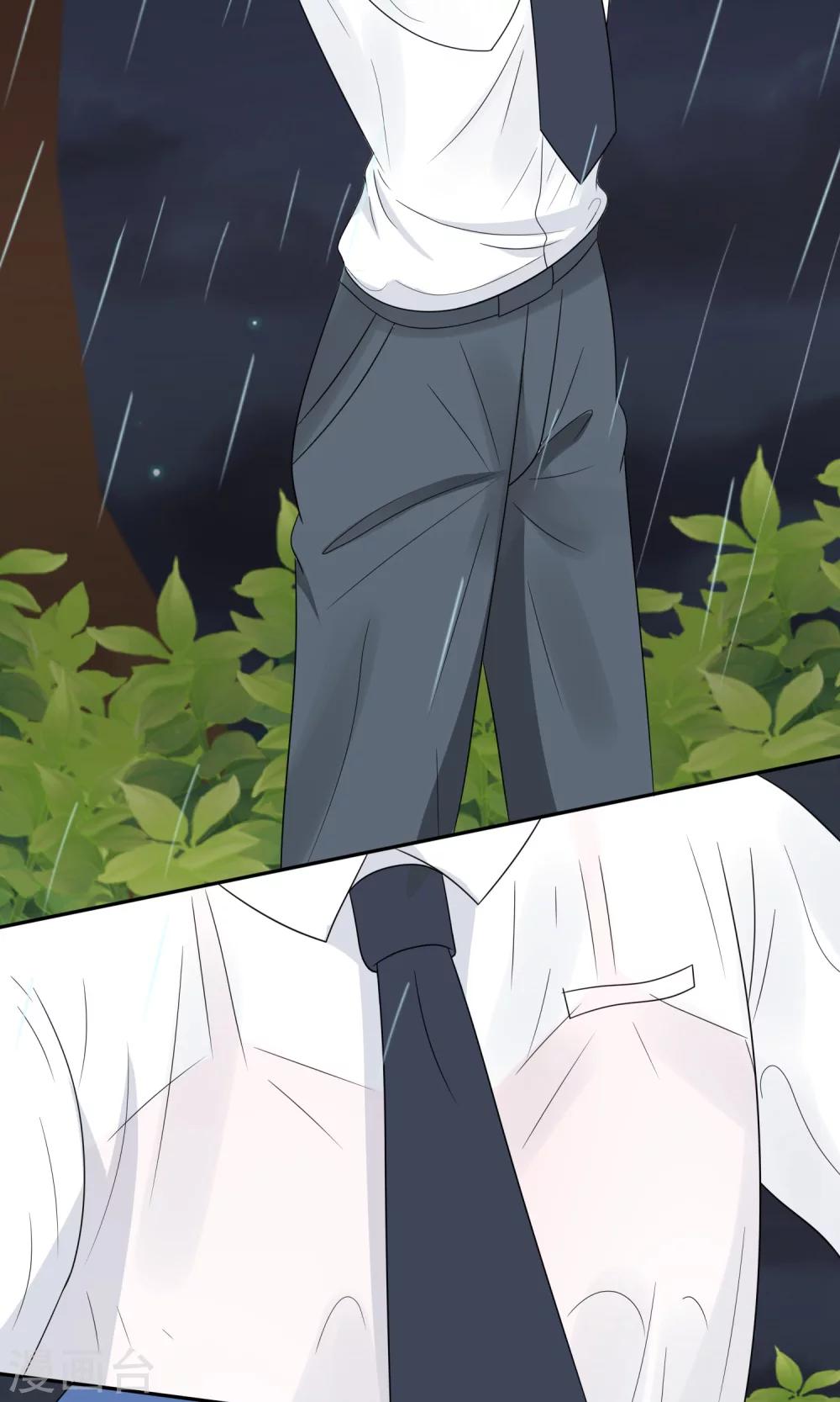 第21话 心跳雨夜(1/2)-第22话