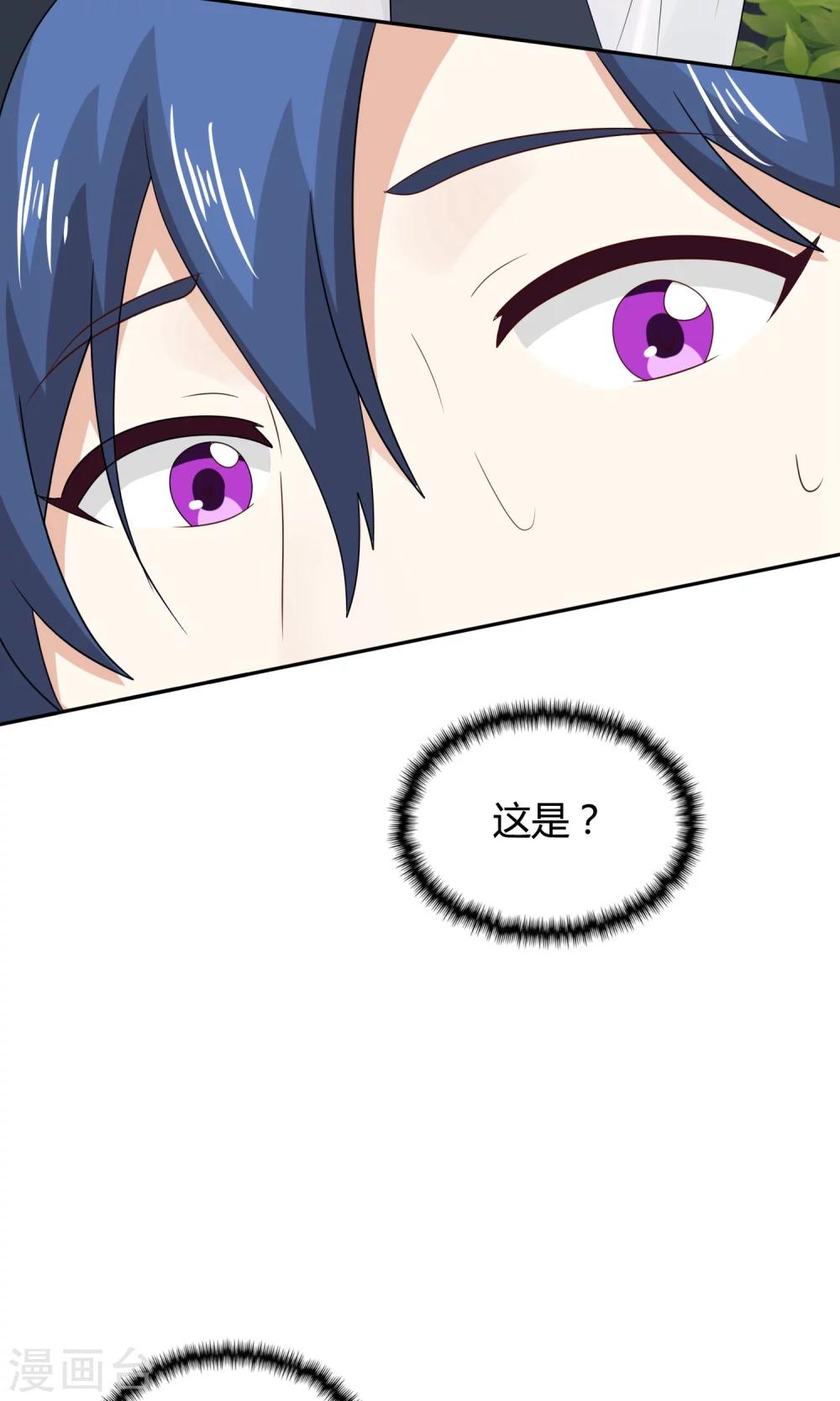 第21话 心跳雨夜(1/2)-第22话