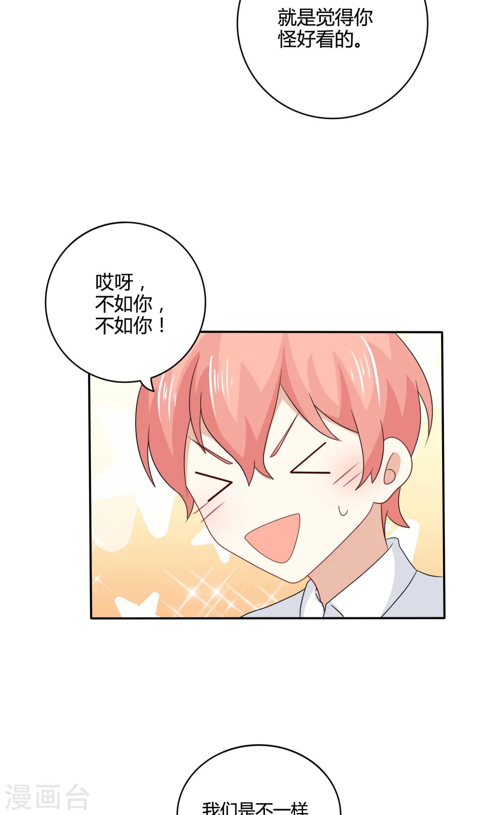 第21话 心跳雨夜(1/2)-第22话