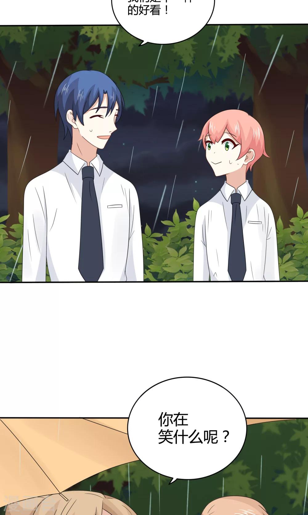 第21话 心跳雨夜(1/2)-第22话