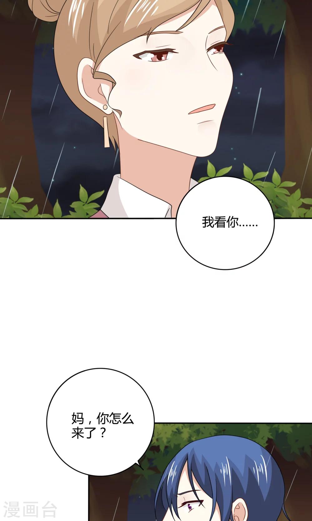 第21话 心跳雨夜(1/2)-第22话