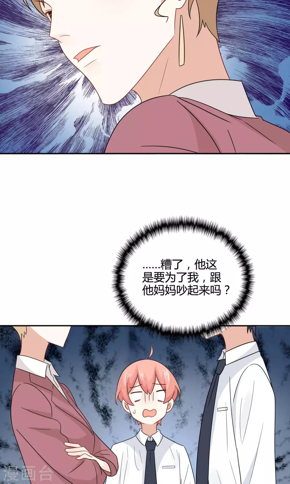 第21话 心跳雨夜(1/2)-第22话